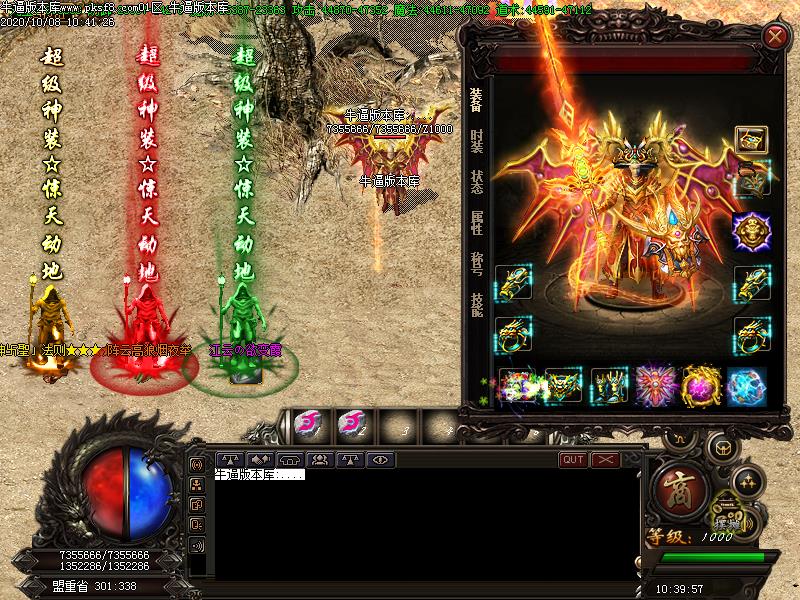 魔之域幻世录装备展示