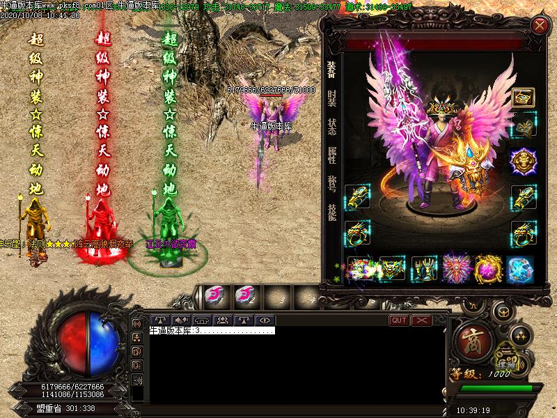 魔之域幻世录装备展示