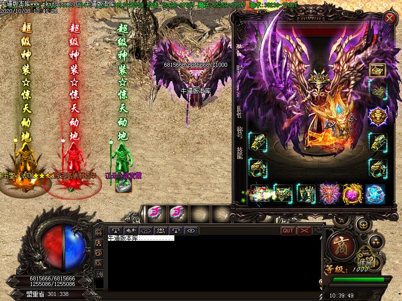 魔之域幻世录装备展示