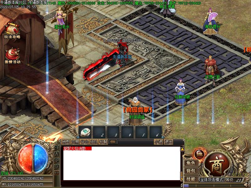 新桃园剑冢NPC展示