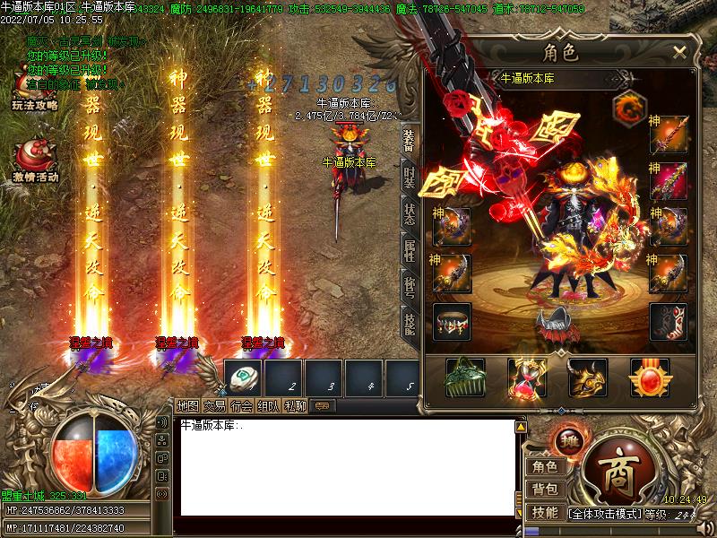 新桃园剑冢装备展示