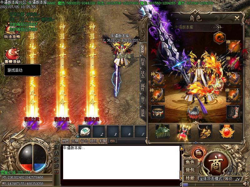 新桃园剑冢装备展示