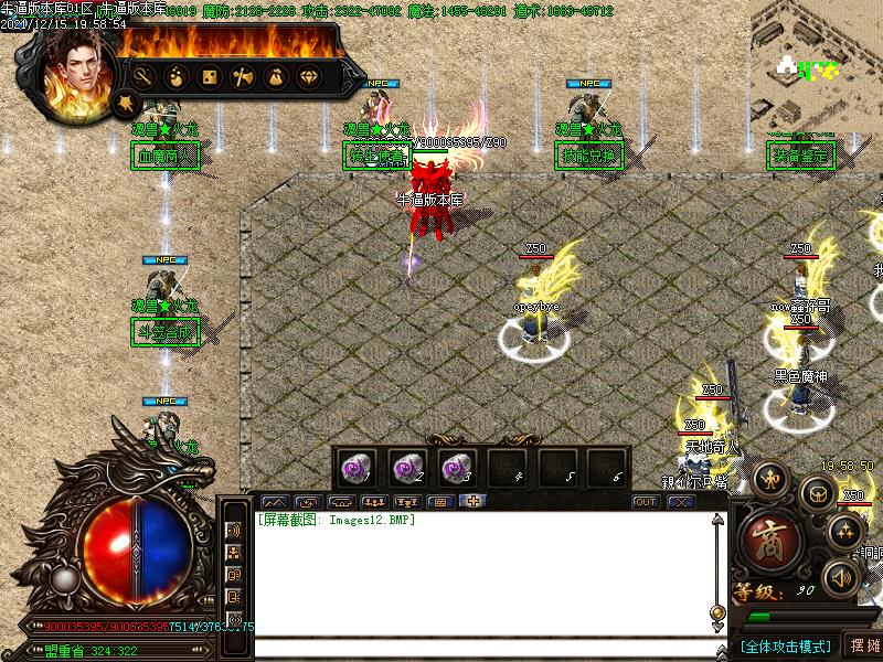 魂兽火龙传奇NPC展示