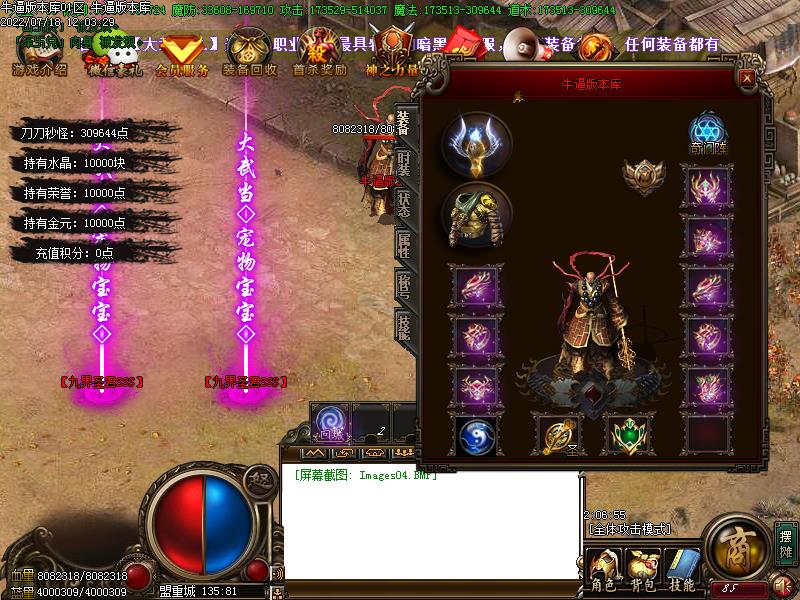 野兽大作战装备展示