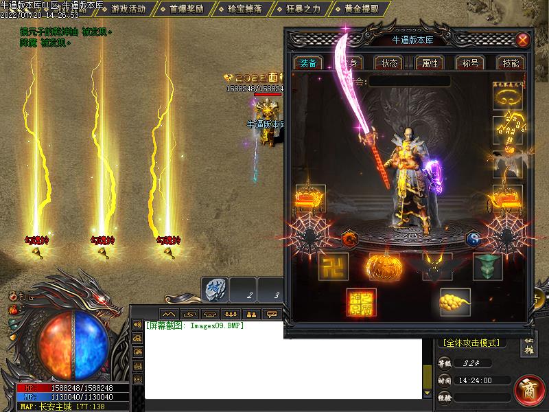 西游传奇装备展示