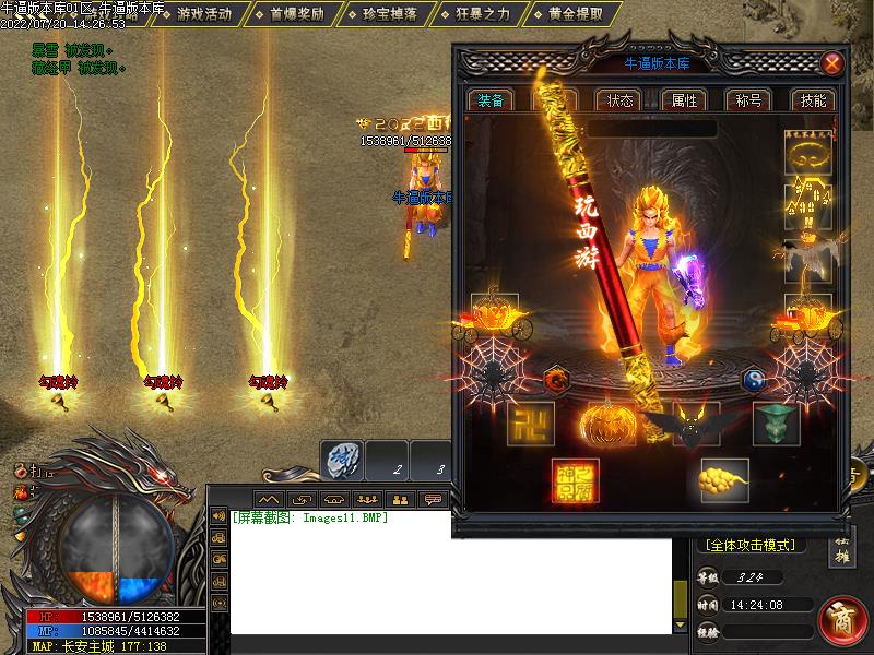 西游传奇装备展示