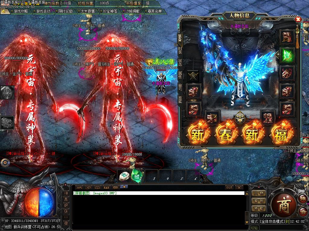 176无名精品传奇装备展示