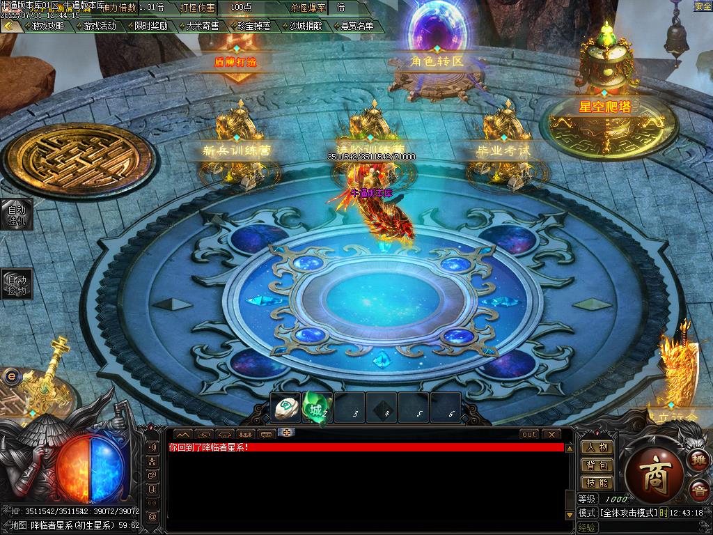 176无名精品传奇NPC展示