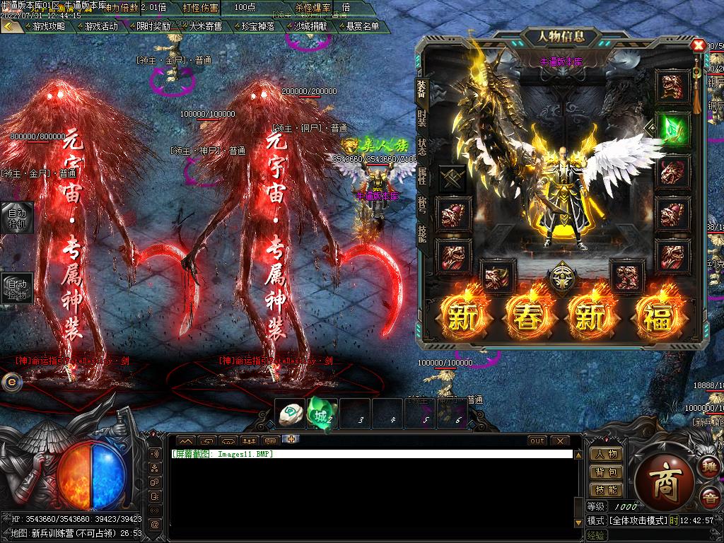 176无名精品传奇装备展示