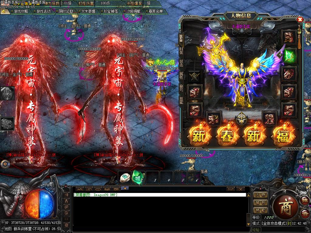 176无名精品传奇装备展示