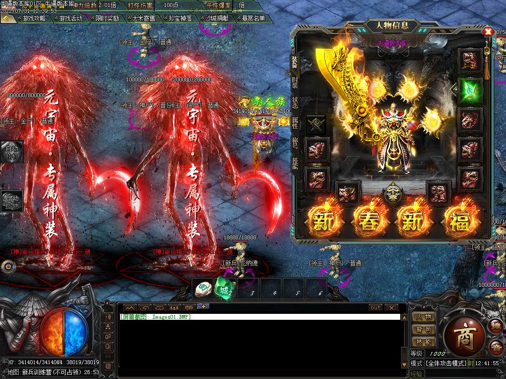 176无名精品传奇装备展示