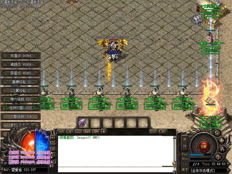 梦回熊猫NPC展示