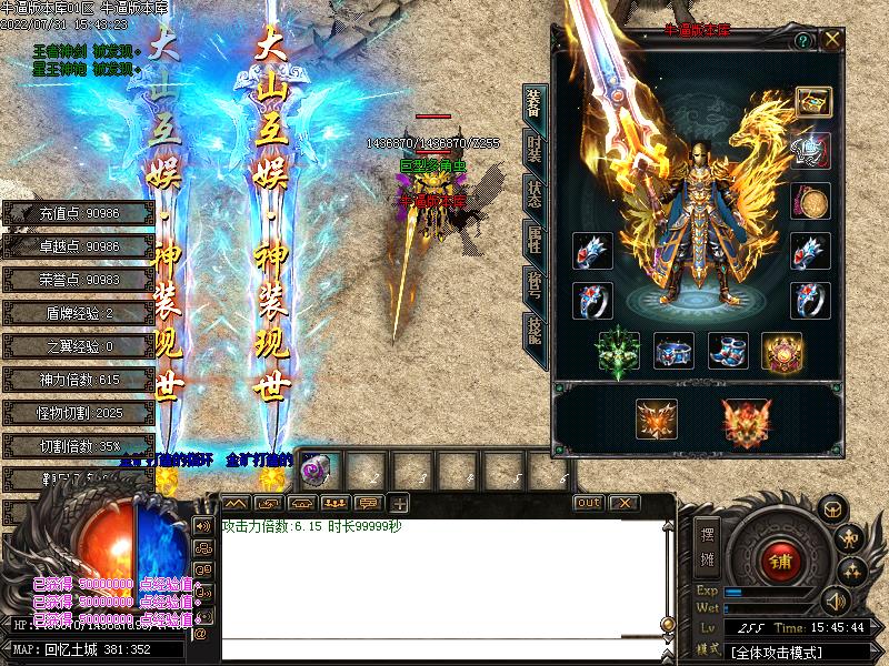 梦回熊猫装备展示