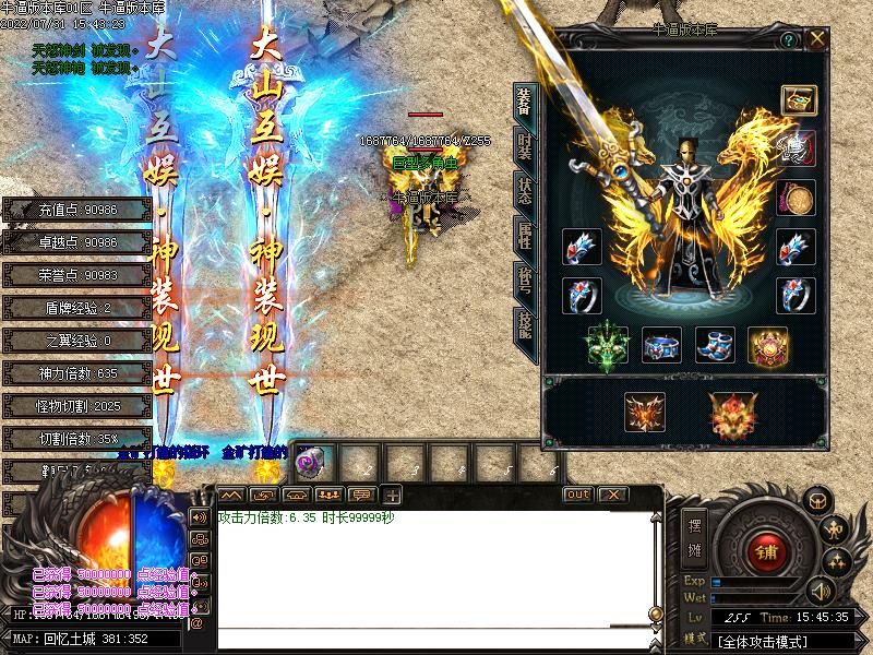 梦回熊猫装备展示