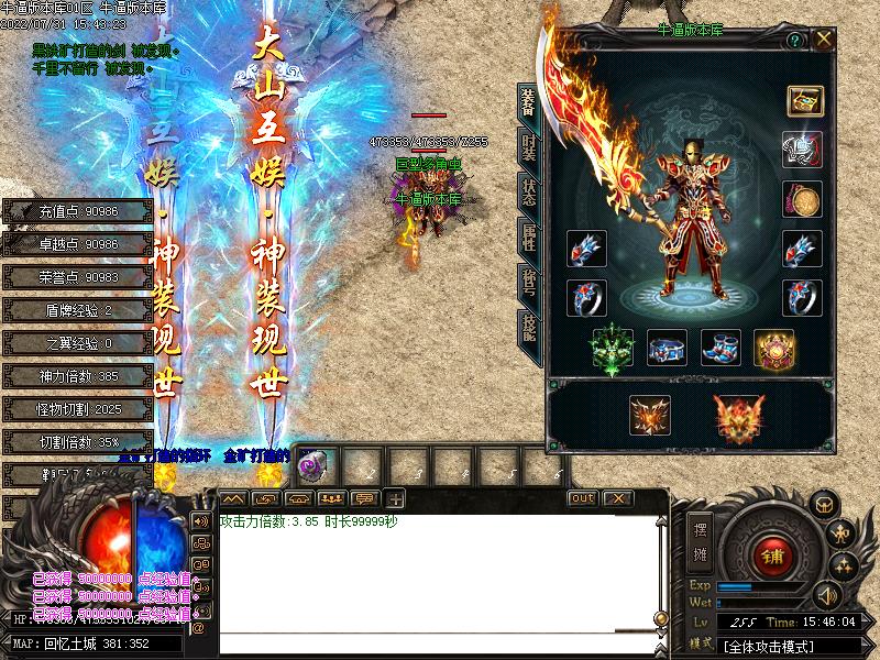 梦回熊猫装备展示