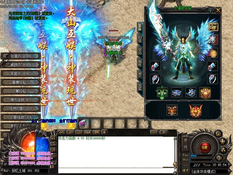 梦回熊猫装备展示