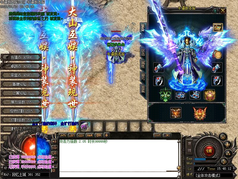 梦回熊猫装备展示