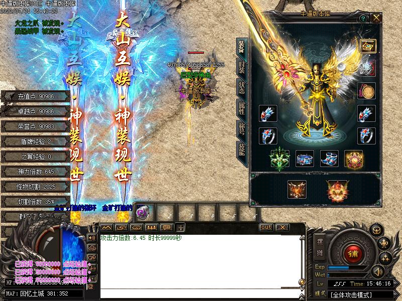 梦回熊猫装备展示