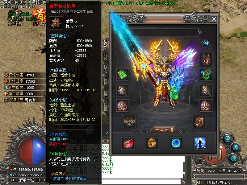 新将夜诛仙传装备展示