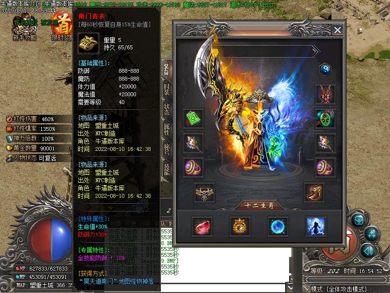 新将夜诛仙传装备展示