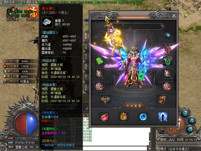 新将夜诛仙传装备展示