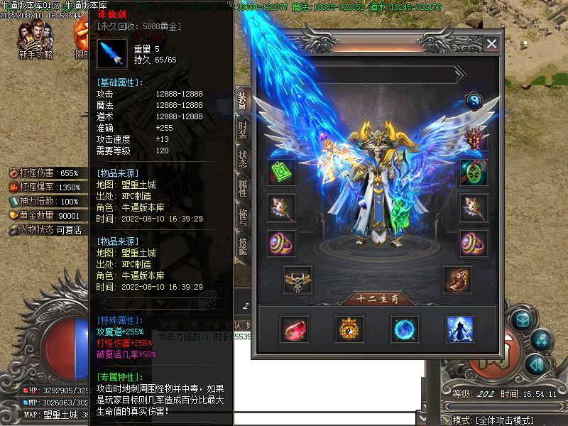 新将夜诛仙传装备展示