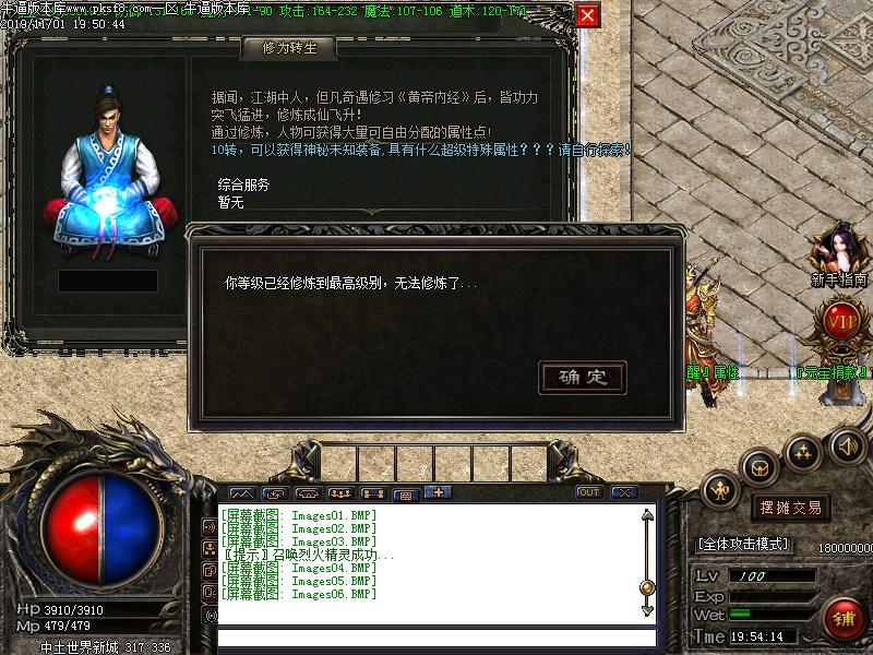 复仇者沉默功能展示