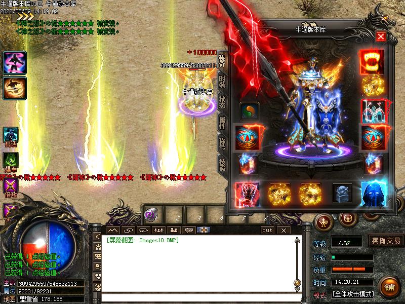 看脸大陆装备展示