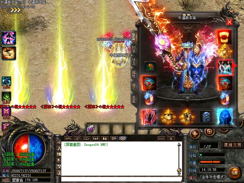 看脸大陆装备展示