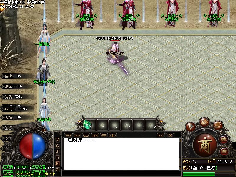 武灵大陆NPC展示