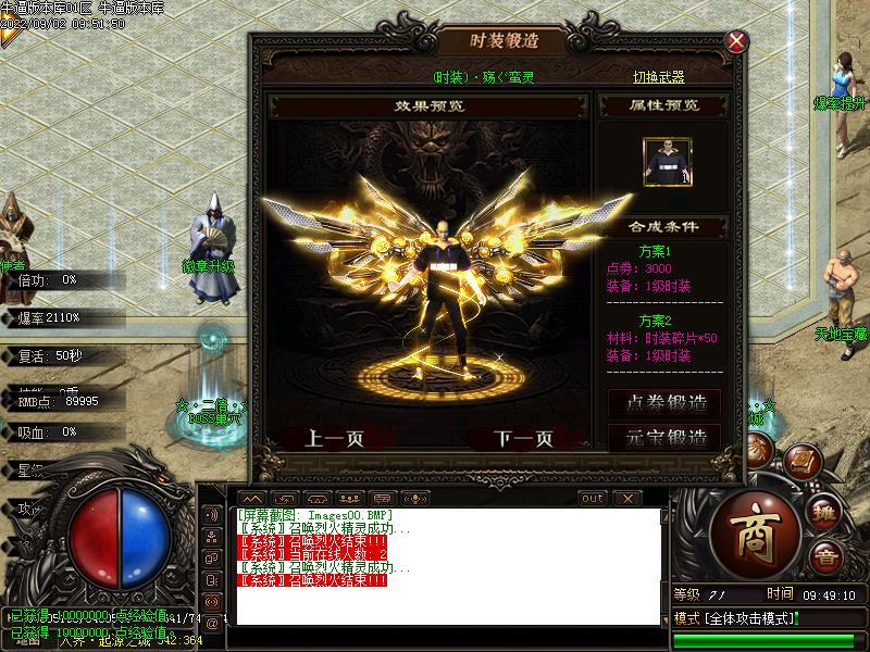 武灵大陆属性展示