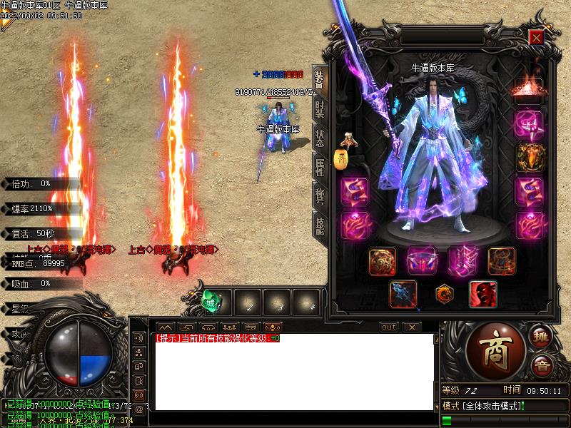 武灵大陆装备展示