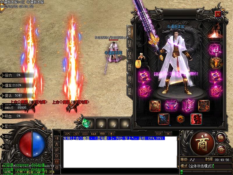 武灵大陆装备展示