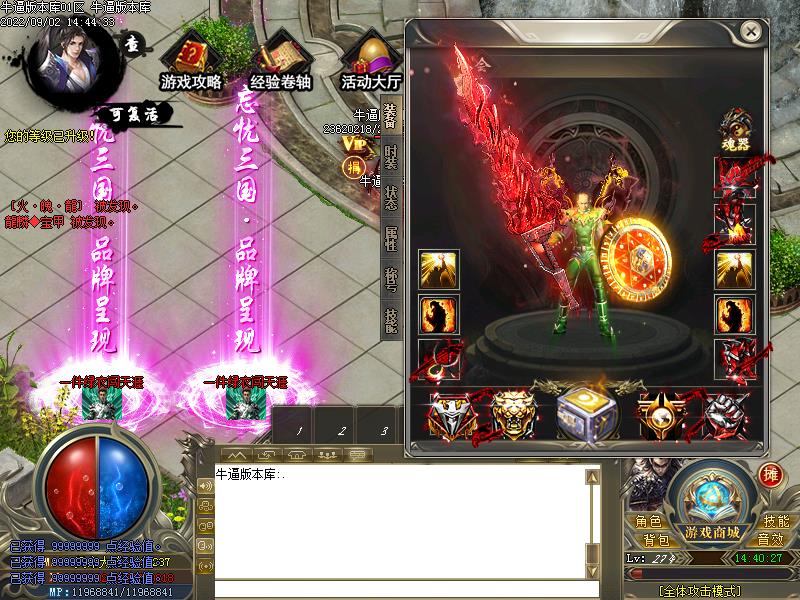 至尊大神话装备展示