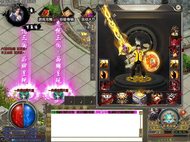 至尊大神话装备展示