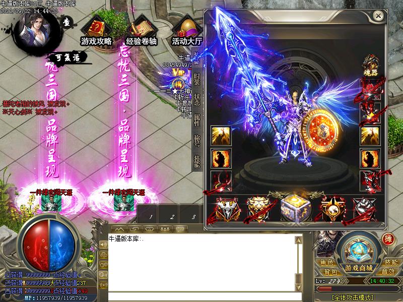 至尊大神话装备展示