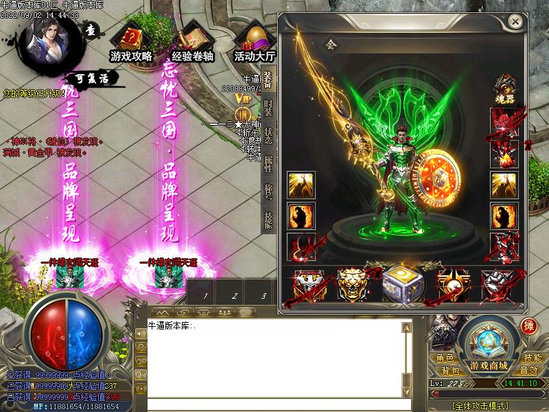 至尊大神话装备展示