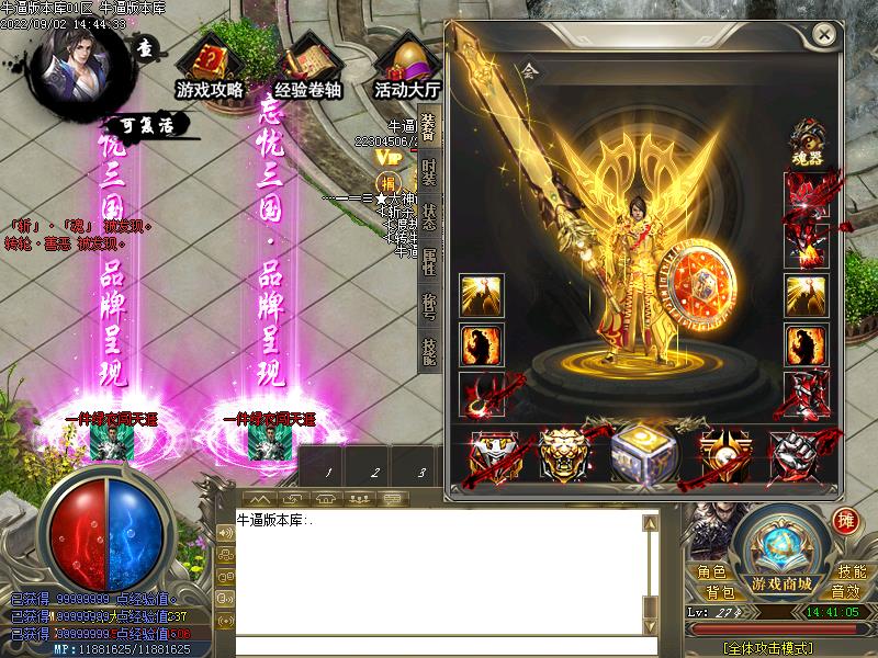 至尊大神话装备展示