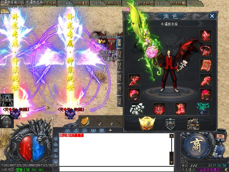 神元专属传奇装备展示