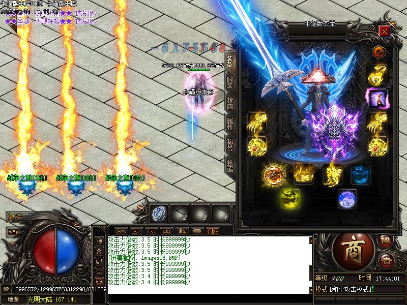 狂暴传奇装备展示