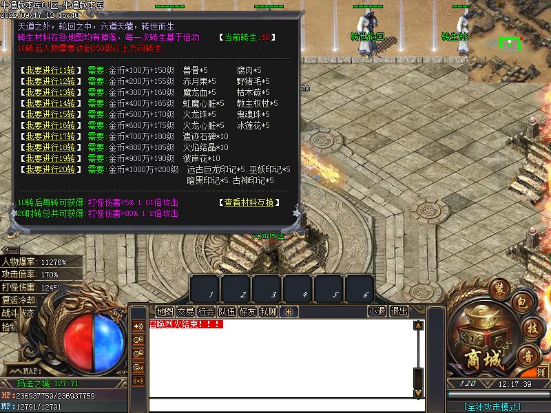 神话天耀功能展示