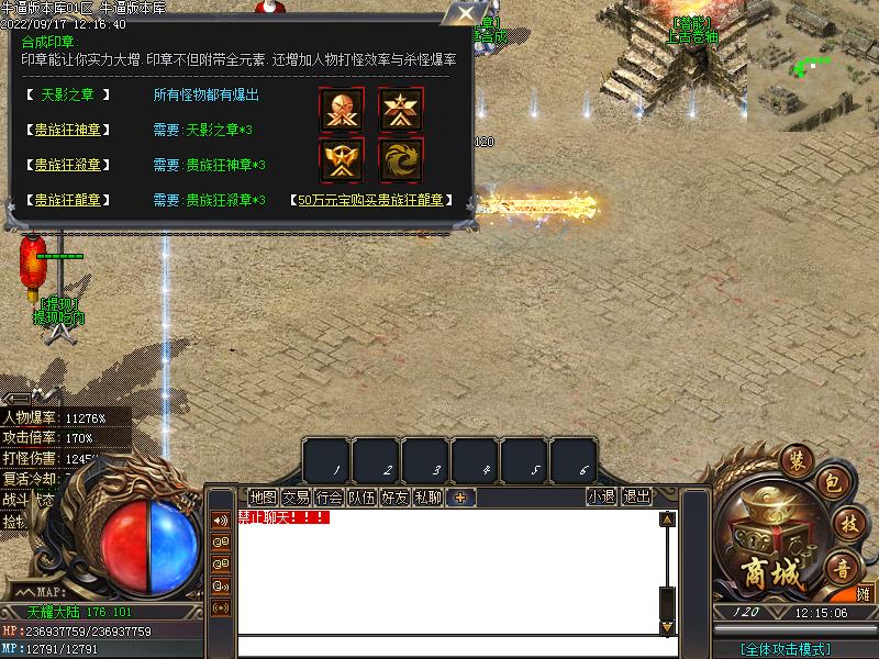 神话天耀功能展示