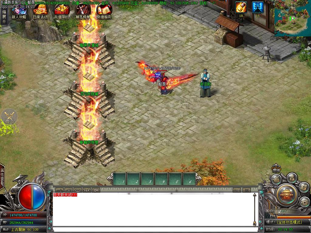 昊天神武世界NPC展示