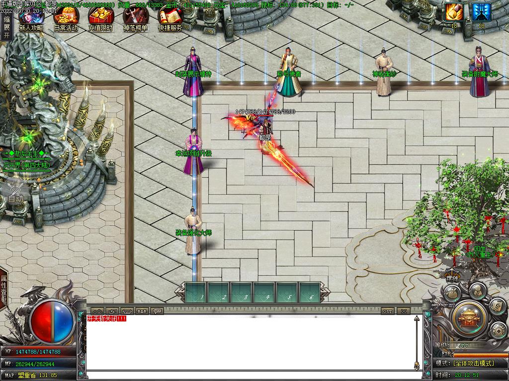 昊天神武世界NPC展示