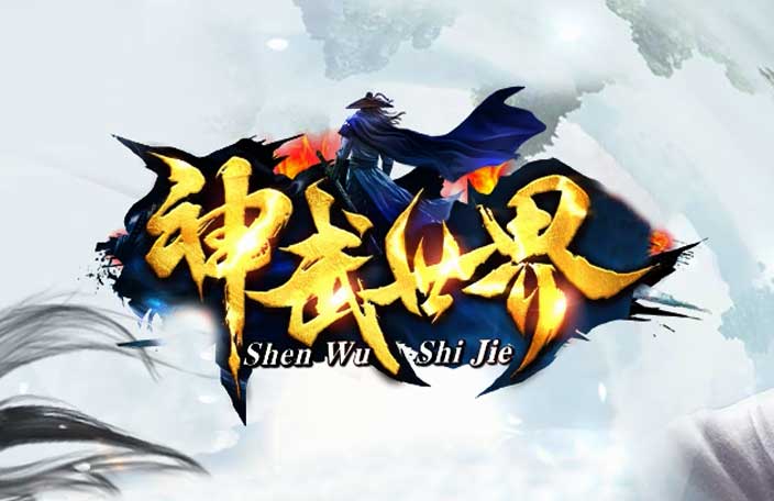 昊天神武世界LOGO