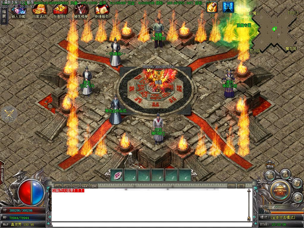 昊天神武世界NPC展示