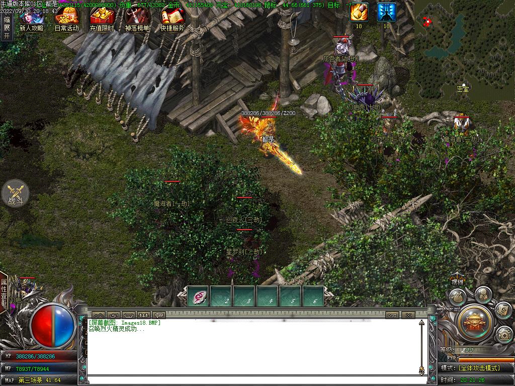 昊天神武世界寻宝地图