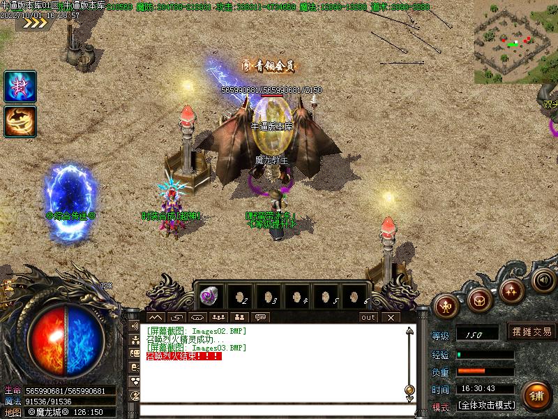 剑魔八荒NPC展示