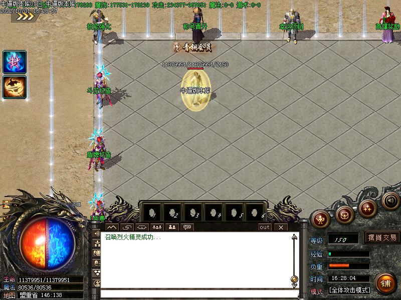 剑魔八荒NPC展示