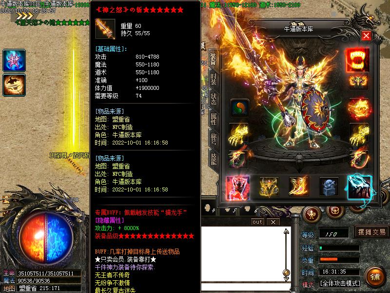 剑魔八荒装备展示